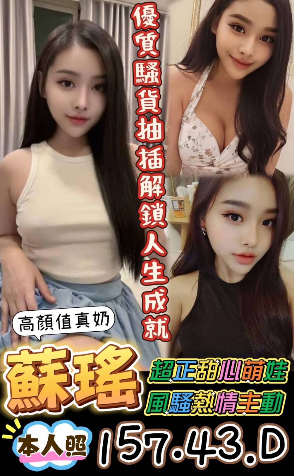 樓鳳 台南 小妹 擅長絲襪(自備免付) 胸圍34F